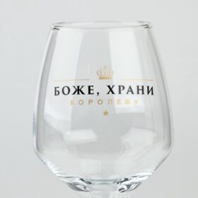 Бокал для вина «Королева», 350 мл