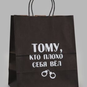 Пакет подарочный «Тому, кто плохо себя вёл», 24х14х28 см, крафт