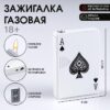 Зажигалка газовая «Туз», пьезо