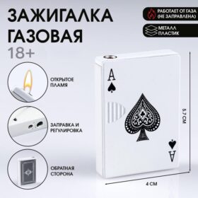 Зажигалка газовая «Туз», пьезо
