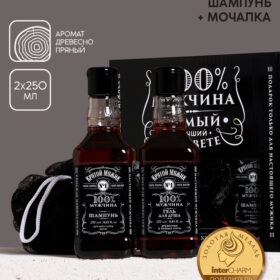 Подарочный набор «Самый лучший на свете», гель для душа, шампунь для волос и мочалка, 2х250