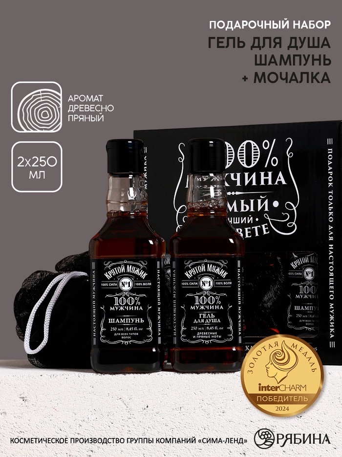 Подарочный набор «Самый лучший на свете», гель для душа, шампунь для волос и мочалка, 2х250 2 nana.by Подарочный набор «Самый лучший на свете», гель для душа, шампунь для волос и мочалка, 2х250