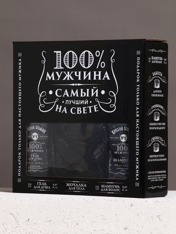 Подарочный набор «Самый лучший на свете», гель для душа, шампунь для волос и мочалка, 2х250 5 nana.by Подарочный набор «Самый лучший на свете», гель для душа, шампунь для волос и мочалка, 2х250 — изображение 4