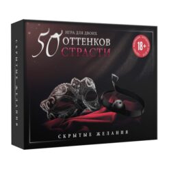 Игра для двоих «50 оттенков страсти. Скрытые желания», 20 карт, маска, кляп 11 nana.by Игра для двоих «50 оттенков страсти. Скрытые желания», 20 карт, маска, кляп — изображение 5