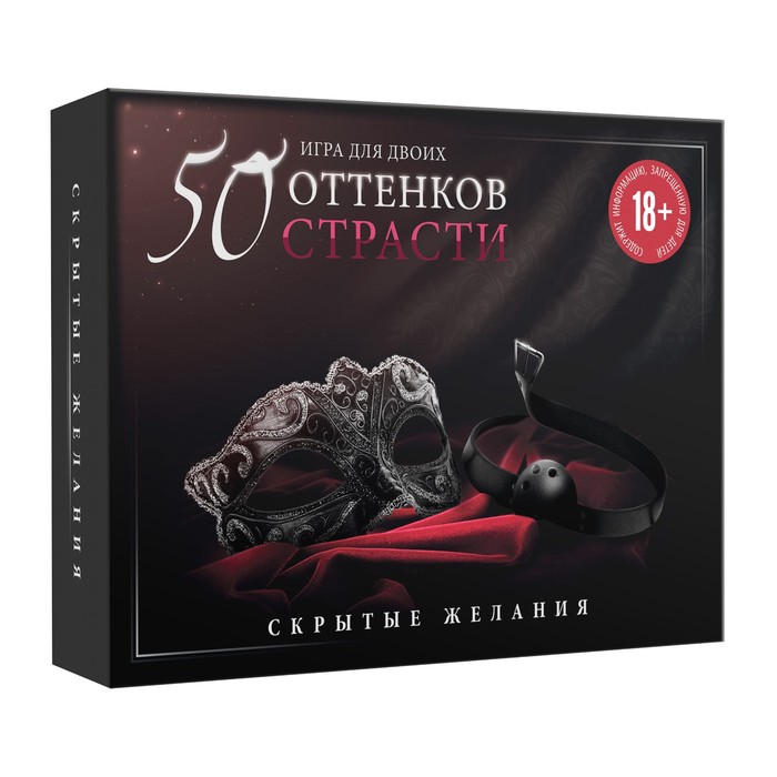 Игра для двоих «50 оттенков страсти. Скрытые желания», 20 карт, маска, кляп 6 nana.by Игра для двоих «50 оттенков страсти. Скрытые желания», 20 карт, маска, кляп — изображение 5