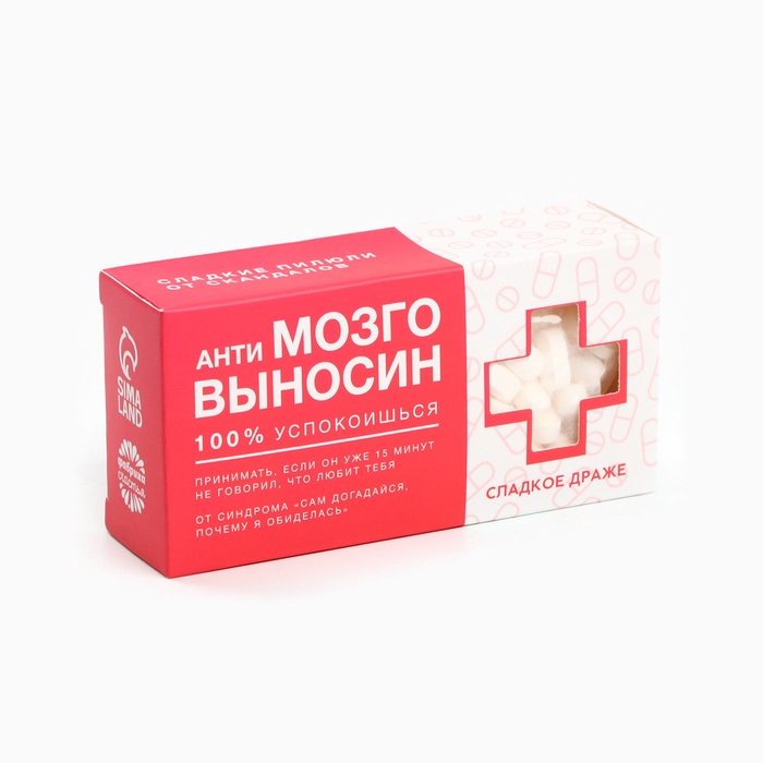 Драже Конфеты-таблетки «Выносин» с витамином С, 100 г 1 nana.by Драже Конфеты-таблетки «Выносин» с витамином С, 100 г