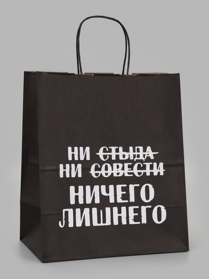 Пакет подарочный «Ни стыда ни совести Ничего лишнего», 24х14х28 см, крафт 3 nana.by Пакет подарочный «Ни стыда ни совести Ничего лишнего», 24х14х28 см, крафт — изображение 2