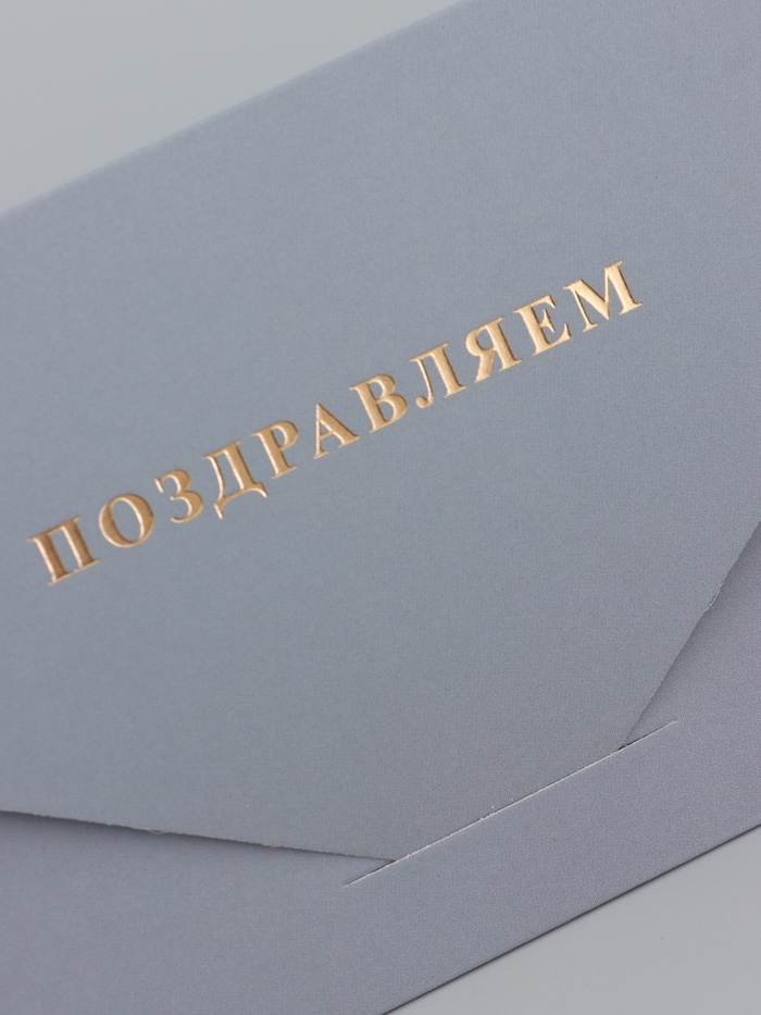 Конверт подарочный «Поздравляем», софт тач, тиснение, 19х9 см 3 nana.by Конверт подарочный «Поздравляем», софт тач, тиснение, 19х9 см — изображение 2