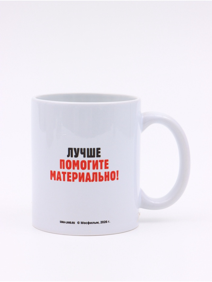 Кружка керамическая «Не учите меня жить!», 320 мл 3 nana.by Кружка керамическая «Не учите меня жить!», 320 мл — изображение 2