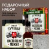 Набор "Настоящему мужику" гель для душа 250 мл, ежедневник