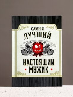 Набор "Настоящему мужику" гель для душа 250 мл, ежедневник 9 nana.by Набор "Настоящему мужику" гель для душа 250 мл, ежедневник — изображение 3