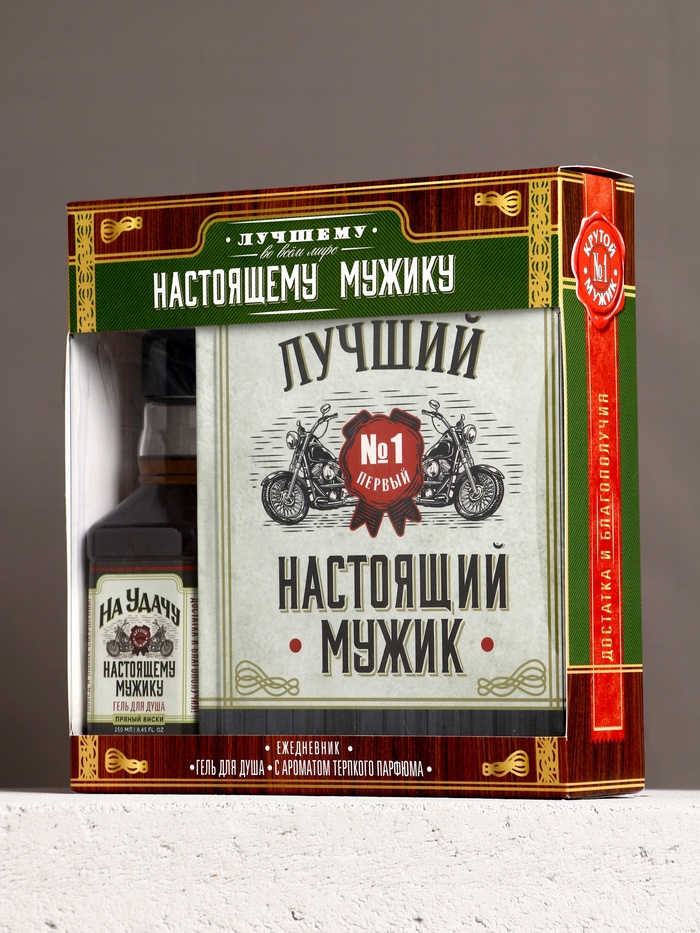 Набор "Настоящему мужику" гель для душа 250 мл, ежедневник 6 nana.by Набор "Настоящему мужику" гель для душа 250 мл, ежедневник — изображение 5