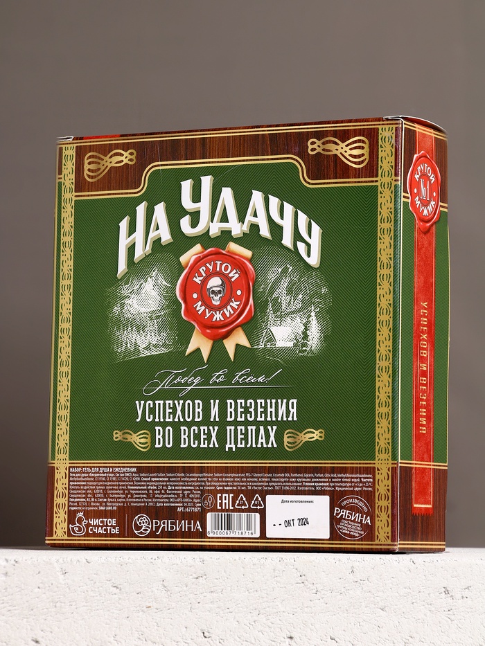 Набор "Настоящему мужику" гель для душа 250 мл, ежедневник 7 nana.by Набор "Настоящему мужику" гель для душа 250 мл, ежедневник — изображение 6