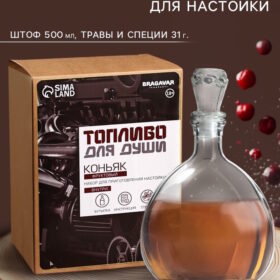 Набор для приготовления алкоголя "Топливо для души" коньяк фруктовый