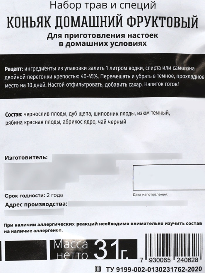 Набор для приготовления алкоголя "Топливо для души" коньяк фруктовый 5 nana.by Набор для приготовления алкоголя "Топливо для души" коньяк фруктовый — изображение 4