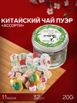 Чай Пуэр подарочный китайский «Ассорти», 11 видов