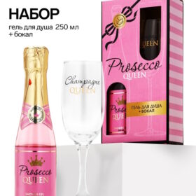 Подарочный набор Prosecco, гель для душа и бокал для шампанского, Чистое Счастье