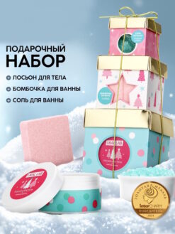 Подарочный набор URAL LAB, лосьон для тела, соль и бомбочка для ванны