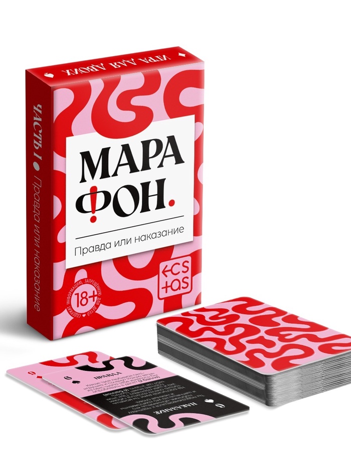Игральные карты для пар «Марафон. Правда или наказание», 38 карт, 18+ 2 nana.by Игральные карты для пар «Марафон. Правда или наказание», 38 карт, 18+ — изображение 2