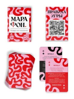Игральные карты для пар «Марафон. Правда или наказание», 38 карт, 18+ 7 nana.by Игральные карты для пар «Марафон. Правда или наказание», 38 карт, 18+ — изображение 3