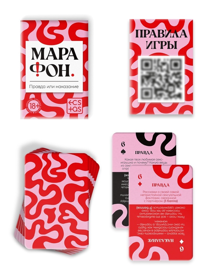 Игральные карты для пар «Марафон. Правда или наказание», 38 карт, 18+ 3 nana.by Игральные карты для пар «Марафон. Правда или наказание», 38 карт, 18+ — изображение 3