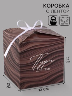 Коробка подарочная складная Gift, 12х12х12 см