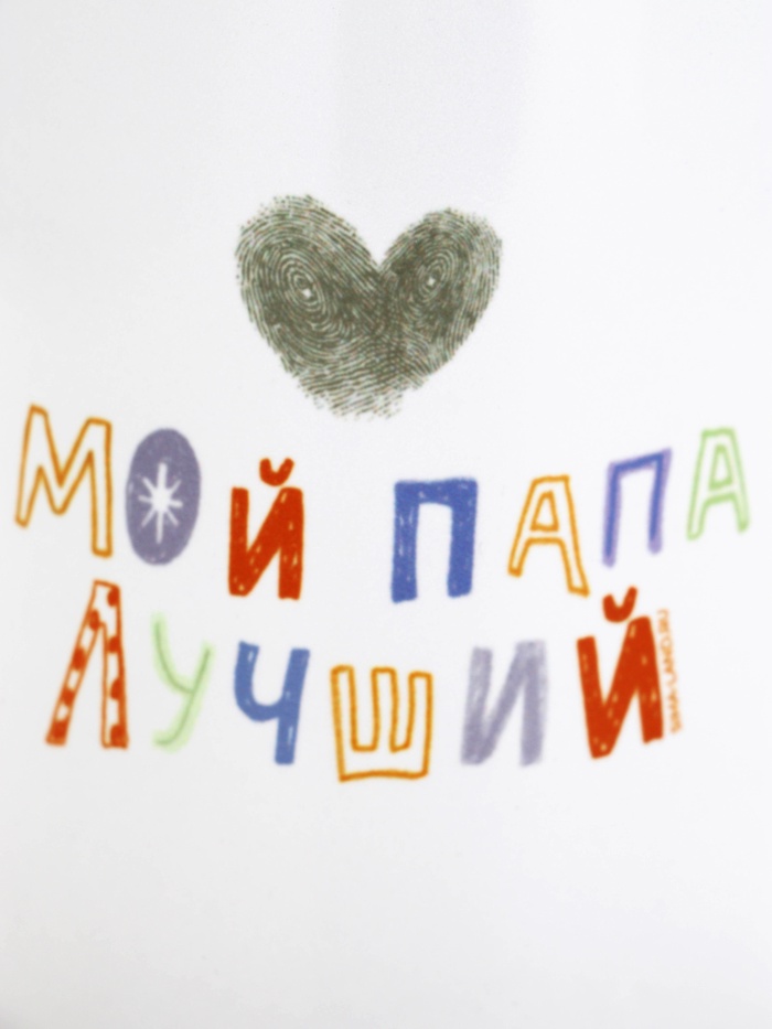 Кружка керамическая «Мой папа лучший», 320 мл 3 nana.by Кружка керамическая «Мой папа лучший», 320 мл — изображение 2