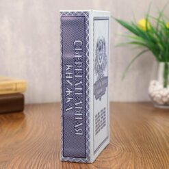 Сейф-книга "Сберегательная книжка" 9 nana.by Сейф-книга "Сберегательная книжка" — изображение 4