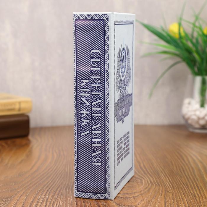 Сейф-книга "Сберегательная книжка" 5 nana.by Сейф-книга "Сберегательная книжка" — изображение 4