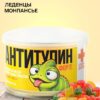 Монпансье в консервной банке «Антитупин»