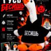 Мягкая игрушка «Гусь: Бесишь», 35 см