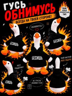 Мягкая игрушка «Гусь: Бесишь», 35 см — изображение 3