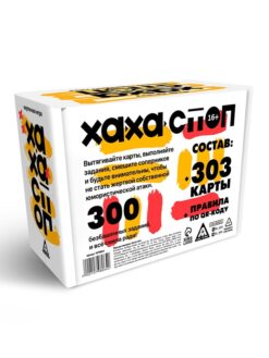 Настольная игра для компании «Ха-ха стоп», 303 карты, 16+ — изображение 4