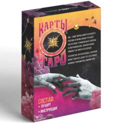 Таро «Будущее в твоих руках», 78 карт (6×11 см), 16+ — изображение 4