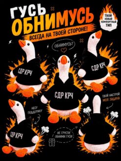 Мягкая игрушка «Гусь: С ДР КРЧ», 35 см — изображение 3