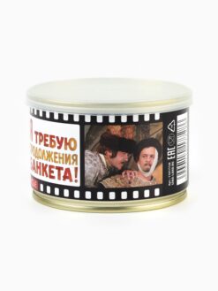 Монпансье в консервной банке «Я требую продолжения банкета!» — изображение 3