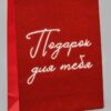 Пакет подарочный «Подарок для тебя», глиттер, L 31х40х11.5 см