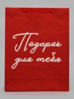 Пакет подарочный «Подарок для тебя», глиттер, L 31х40х11.5 см — изображение 3