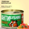 Монпансье в консервной банке «Антибубнин»