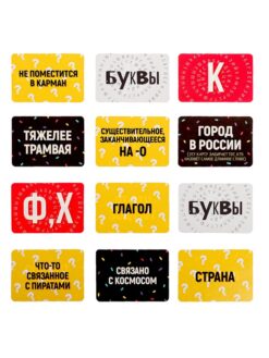 Alternative view of Настольная игра «Игра в слова», 100 карт, 14+