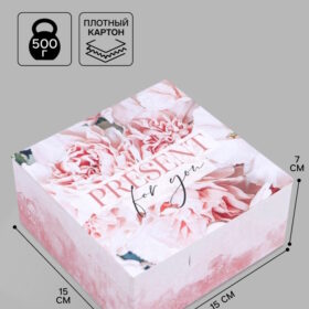 Коробка подарочная сборная, упаковка, «Present», 15х15х7 см