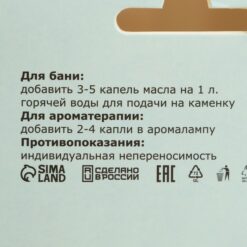 Набор эфирных масел 3 шт. «Апельсин, Сосна, Чайное дерево» по 15 мл — изображение 4