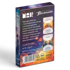 Метафорические ассоциативные карты «Подсказки вселенной», 50 карт (6х9 см), мини версия, 16+ — изображение 4
