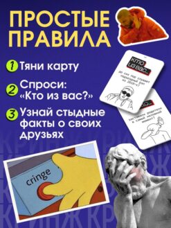 Alternative view of Настольная игра для вечеринки «Испанский стыд», 200 карт, 16+