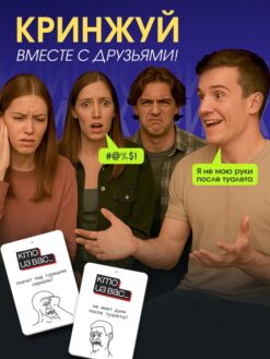 Настольная игра для вечеринки «Испанский стыд», 200 карт, 16+ — изображение 3