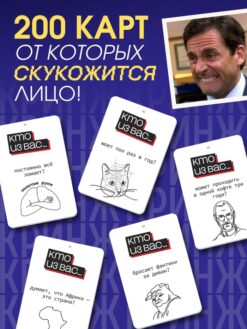 Настольная игра для вечеринки «Испанский стыд», 200 карт, 16+ — изображение 4