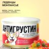 Монпансье в консервной банке «Антигрустин»