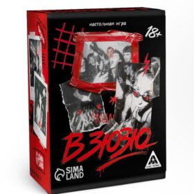 Настольная игра «В зюзю», 150 карт, 18+