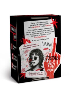 Настольная игра «В зюзю», 150 карт, 18+ — изображение 4