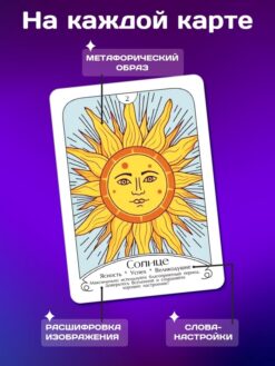 Большая колода Ленорман «Тайны Оракула», 54 карты — изображение 5